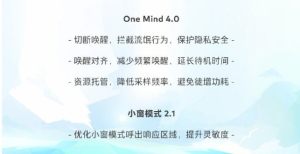 Flyme 8体验版OneMind4.0正式版安装包图片2