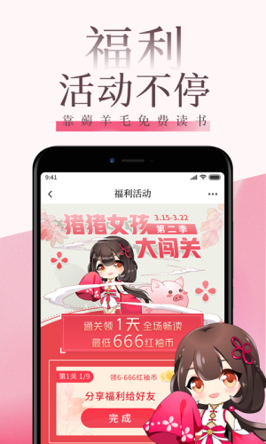 本宫阅读app免费版图片2