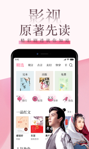 本宫阅读app免费版图片3
