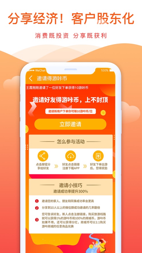 游咔旅游app手机版图片1
