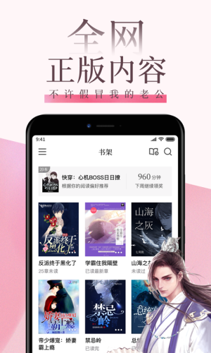 本宫阅读app免费版图片1