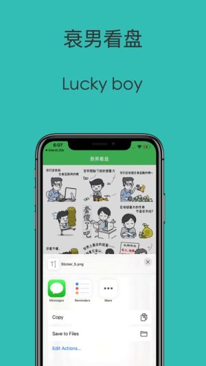 衰男看盘软件苹果版图片2