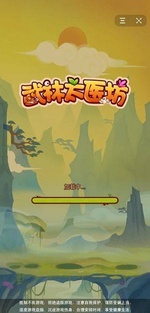 抖音武林太医坊游戏安卓版图片1