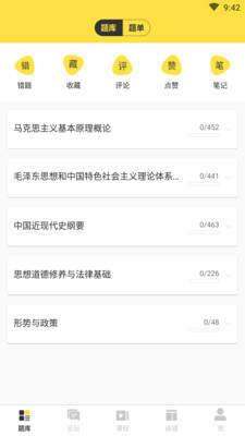 考研季官方手机版图片1