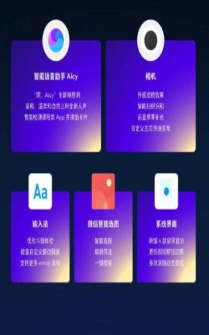 FLyme8.1.1稳定版系统安装包图片1