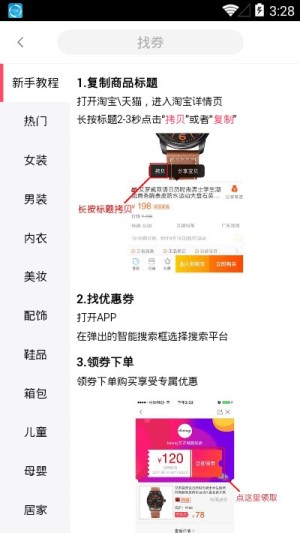 省钱巴士a官方手机版图片2