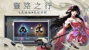 寻天诛魔传手游官网安卓版图片1