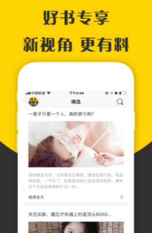 pupu读书网页版app去广告阅读图片3
