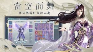 寻天诛魔传手游官网安卓版图片3