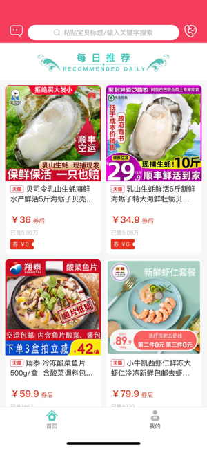 竹节优选手机客户端图片1
