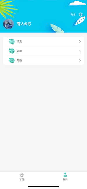 竹节优选手机客户端图片2