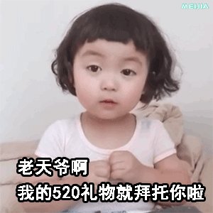 罗熙520口红套路表情包图片高清无水印完整版图片2