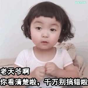 罗熙520口红套路表情包图片高清无水印完整版图片3