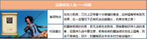航海王燃烧意志鱼人岛击败甚平技巧一览 不速之客过法分享图片2