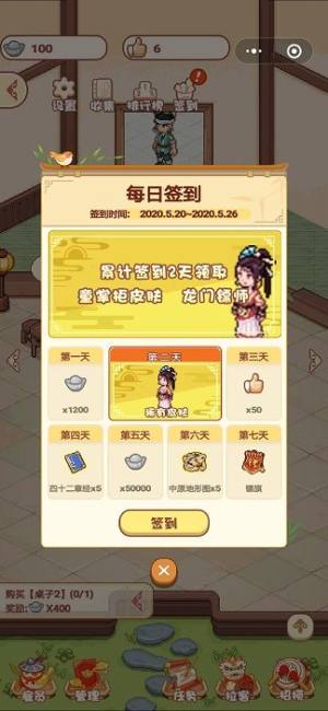 微信江湖小铺小程序官方手机版图片3