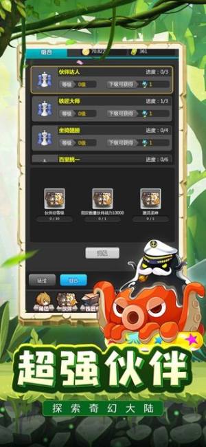 蘑菇岛战纪手游官网安卓版图片1