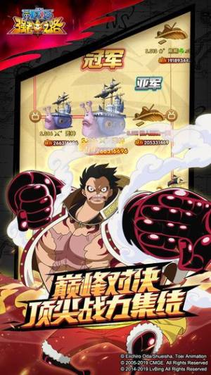 航海王燃烧意志鱼人岛击败甚平技巧一览 不速之客过法分享图片1