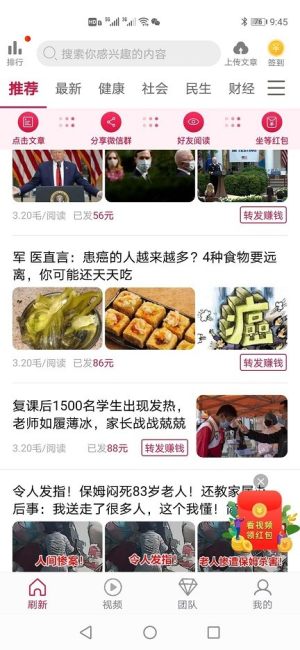 皓天国际软件官方版图片3