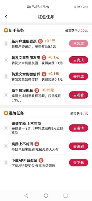 皓天国际软件官方版图片1