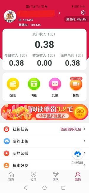 皓天国际软件官方版图片2