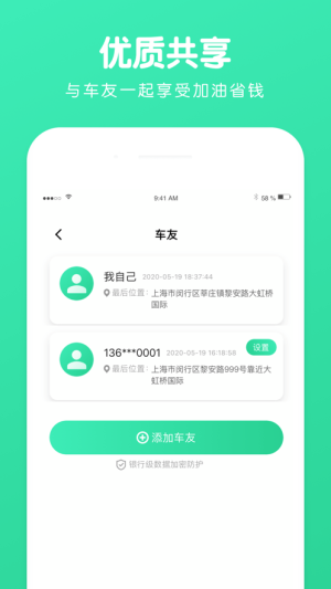 位寻app安卓版图片3