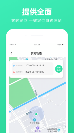 位寻app安卓版图片2