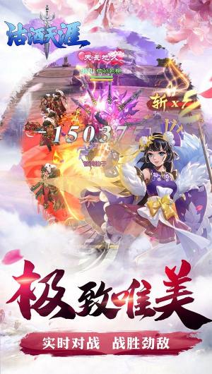沽酒天涯手游最新正式版图片2