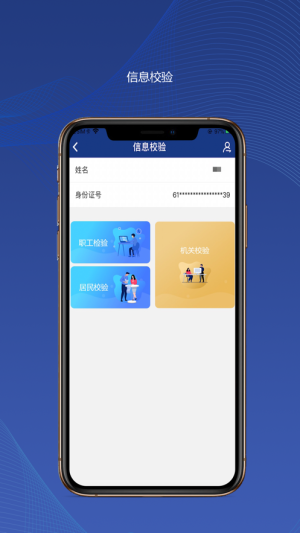 2020陕西养老保险认证官网版图片3
