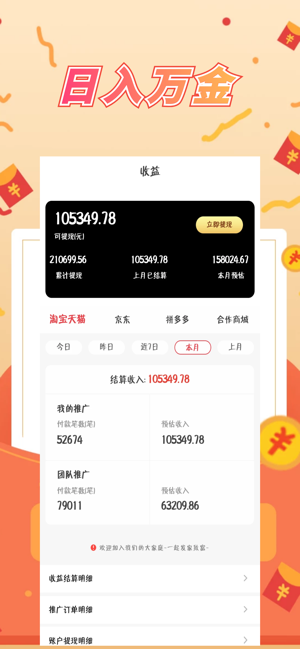 无维善购官方客户端图片2