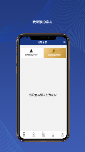 陕西养老保险app高龄认证版本图片1