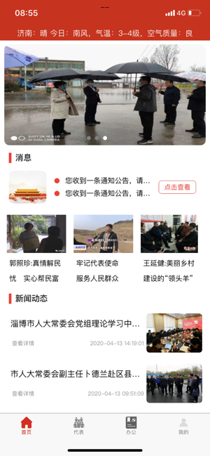 复兴壹号app网页版图片3