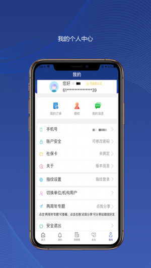 2020陕西养老保险认证官网版图片1