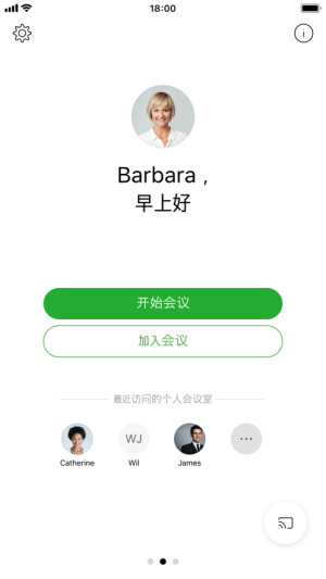 Cisco WebEx Meetings手机注册使用版图片4