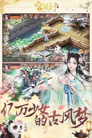 宫廷凤凰传说手游最新版图片1