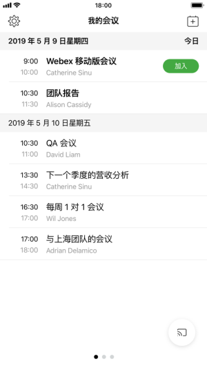 Cisco WebEx Meetings手机注册使用版图片1