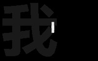 我想跟你说表情包图片大全无水印完整版免费分享图片1