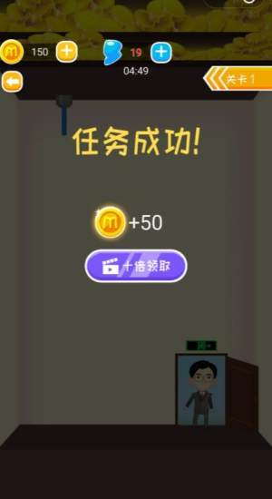 抖音救救马爸爸安卓手机版图片3