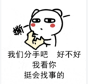 我看你挺会抬杠的表情包大全高清无水印完整版图片1