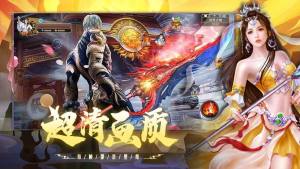 大道无恒手游官网版图片3