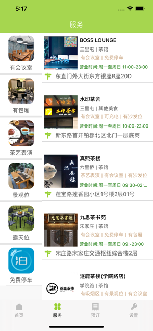 茗香茶韵app官方安卓版图片1