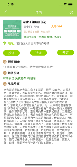 茗香茶韵app官方安卓版图片3