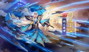 斗罗大陆手游剑道尘心厉害吗？全新SS魂师技能详细一览图片1