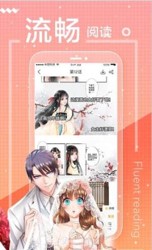 免费追漫神器酷漫屋app无广告ios版图片2