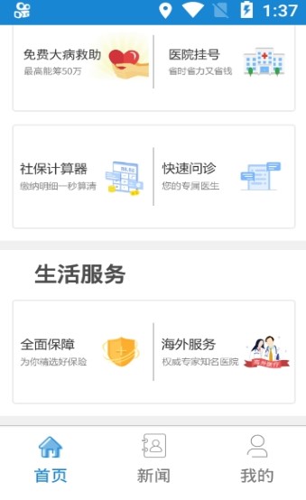 2020河南退休认证手机苹果版网上办理入口图片3