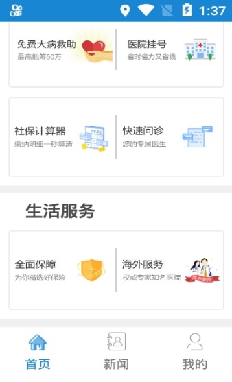 2020河南退休认证手机苹果版网上办理入口图片1