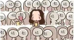 520单身狗图片带字搞笑图片大全无水印最新完整版图片3