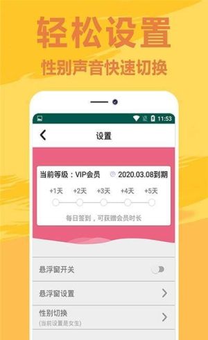 明星变声器苹果版一键变声软件图片2