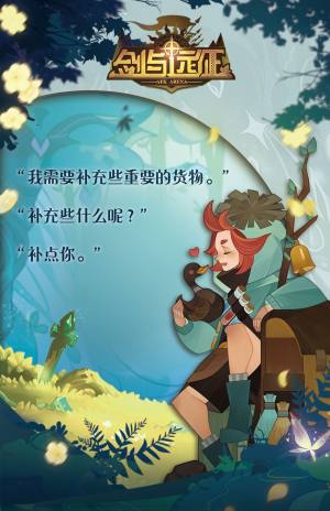 剑与远征520 1000钻石怎么领？情人节神秘代码福利分享图片1