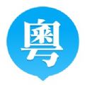 2020广东中考报名网站登录入口