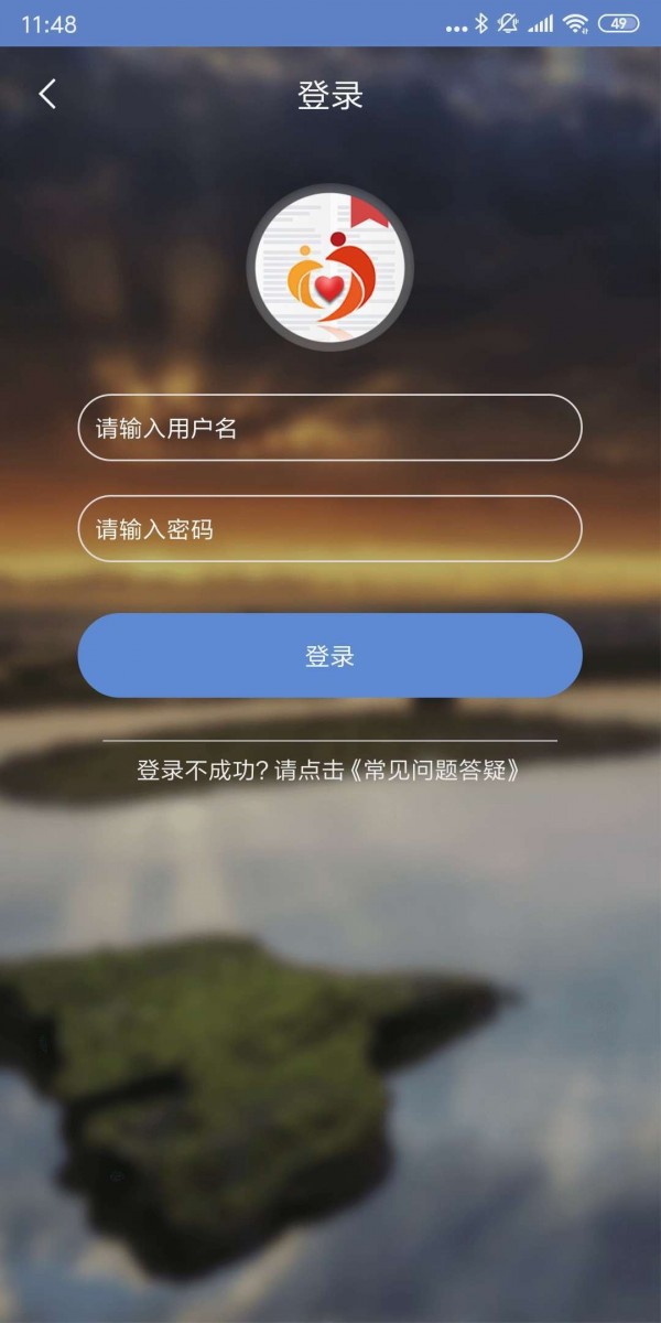 2020广西扶贫信息网登录窗口官网入口图片2